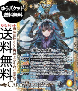 �o�g���X�s���b�c �m�n������̎g�ҁn�~�Y�m�i�V�[�N���b�g�j �������A�����R�[�h�iBSC51�j | �o�g�X�s �f�B�[�o�u�[�X�^�[ BSC43-CP01 �X�s���b�g �� ���P�E�ߑ��E�d�� BattleSpirits