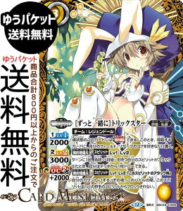 �o�g���X�s���b�c �m�����ƈꏏ�Ɂn�g���b�N�X�^�[�i�_��X���A�j �������A�����R�[�h�iBSC51�j | �o�g�X�s �f�B�[�o�u�[�X�^�[ BSC43-CX02 �_��X�s���b�g �� ���P�E���� BattleSpirits