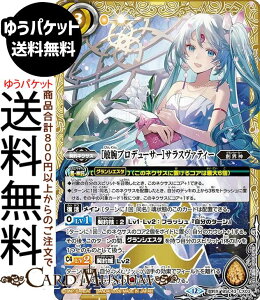 �o�g���X�s���b�c �m�q�r�v���f���[�T�[�n�T���X���@�e�B�[�i�_��X���A�j �������A�����R�[�h�iBSC51�j | �o�g�X�s �f�B�[�o�u�[�X�^�[ BSC43-CX03 �_��l�N�T�X �� �n�E�_ BattleSpirits