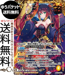 �o�g���X�s���b�c �m�퍑�̎l�����n�t�����E�T���h���A�iCP�j �������A�����R�[�h�iBSC51�j | �o�g�X�s �f�B�[�o�u�[�X�^�[ CP03 �X�s���b�g �� ���P�E�ߑ� BattleSpirits