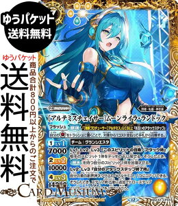 �o�g���X�s���b�c �m�A���e�~�X�`�F�C�T�[�n���[�����C���E�����h�b�N�iCP�j �������A�����R�[�h�iBSC51�j | �o�g�X�s �f�B�[�o�u�[�X�^�[ CP04 �X�s���b�g �� ���P�E�����E�_�ߑ� BattleSpirits