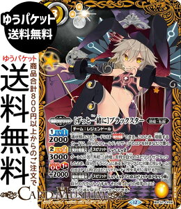 �o�g���X�s���b�c �m�����ƈꏏ�Ɂn�u���b�N�X�^�[�iCP�j �������A�����R�[�h�iBSC51�j | �o�g�X�s �f�B�[�o�u�[�X�^�[ CP06 �X�s���b�g �� ���P�E���� BattleSpirits