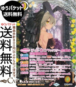 �o�g���X�s���b�c �m�����ƈꏏ�Ɂn�u���b�N�X�^�[�i�V�[�N���b�g�j �������A�����R�[�h�iBSC51�j | �o�g�X�s �f�B�[�o�u�[�X�^�[ CP06 �X�s���b�g �� ���P�E���� BattleSpirits