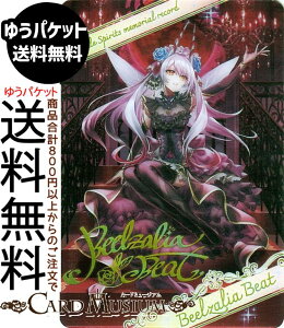 �o�g���X�s���b�c �u���}�C�h�����^���b�N�J�[�h(�x���[���A�E�r�[�g) �������A�����R�[�h�iBSC51�j | �o�g�X�s �f�B�[�o�u�[�X�^�[ D07-11 BattleSpirits