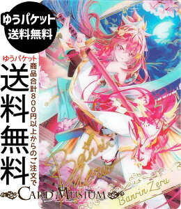 �o�g���X�s���b�c �u���}�C�h�����^���b�N�J�[�h(�o�����E�[��) �������A�����R�[�h�iBSC51�j | �o�g�X�s �f�B�[�o�u�[�X�^�[ D07-25 BattleSpirits