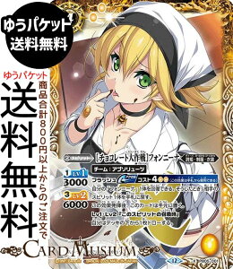 �o�g���X�s���b�c �m�`���R���[�g����n�t�H���j�[�i�iX���A�j �������A�����R�[�h�iBSC51�j | �o�g�X�s �f�B�[�o�u�[�X�^�[ PB05-D01 �X�s���b�g �� ���P�E�����E�ߑ� BattleSpirits