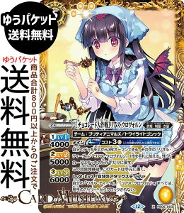 �o�g���X�s���b�c �m�`���R���[�g����n���A�X�E�E�����H�����iX���A�j �������A�����R�[�h�iBSC51�j | �o�g�X�s �f�B�[�o�u�[�X�^�[ PB05-D03 �X�s���b�g �� ���P�E�����E�ߑ� BattleSpirits