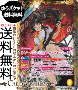 �o�g���X�s���b�c �m�X�N�[���o���h�n�����E�M���E�����W�F�uGt�v�i�V�[�N���b�g�j �������A�����R�[�h�iBSC51�j | �o�g�X�s �f�B�[�o�u�[�X�^�[ SD58-012 �X�s���b�g �� ���P�E�����E�ߑ� Battl