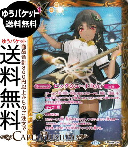 �o�g���X�s���b�c �s�b�N�V���[�g�uGt�v(�V�K�C���X�g)�i�V�[�N���b�g�j �������A�����R�[�h�iBSC51�j | �o�g�X�s �f�B�[�o�u�[�X�^�[ SD58-014a �}�W�b�N �� ���P BattleSpirits