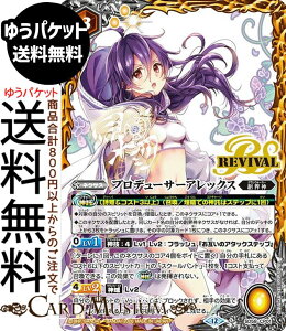 �o�g���X�s���b�c �v���f���[�T�[�A���b�N�X�iCP�j �������A�����R�[�h�iBSC51�j | �o�g�X�s �f�B�[�o�u�[�X�^�[ SD58-CP01 �l�N�T�X �� �n�E�_ BattleSpirits