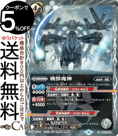 楽天市場 魔神 バトルスピリッツ 白の通販 楽天市場 魔神 バトルスピリッツ 白の通販