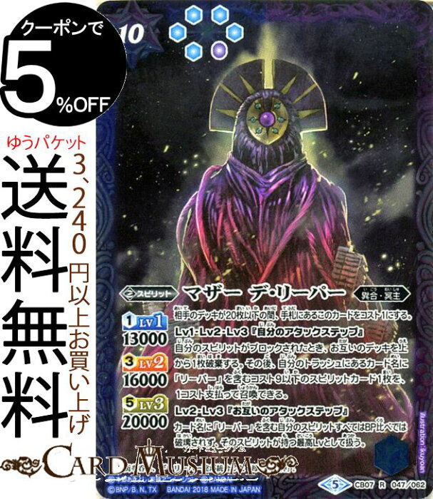 バトルスピリッツ マザー デ リーパー レア デジモン 決めろ カードスラッシュ Bs Cb07 バトスピ コラボブースター テイマーズ スピリット 青 紫 異合 冥主 Battlespirits Product Details Japanese Proxy Shopping Service From Japan