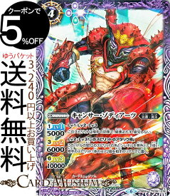 バトルスピリッツ キャンサー・ゾディアーツ コモン 仮面ライダー 〜新世界への進化〜 CB09 | バトスピ コラボブースター スピリット 紫 光導・冥主 BattleSpirits