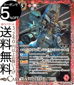 楽天市場 バトルスピリッツ ユニコーンガンダム2号機 バンシィ ノルン ユニコーンモード の通販