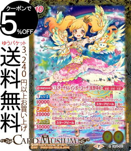 トレーディングカード バトルスピリッツ アイカツ ホビーの人気商品 通販 価格比較 価格 Com
