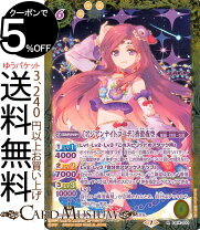 楽天市場】アイカツスターズ アジアンナイトの通販 4156♤アジアンナイトコーデ セット 美月 アイカツ スターズ SPR