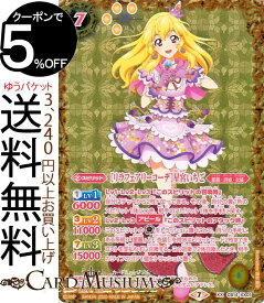 楽天市場 アイカツ 星宮いちご 衣装の通販 楽天市場 アイカツ 星宮いちご 衣装の通販