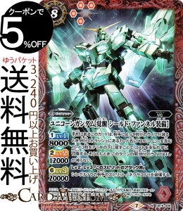 ユニコーン ガンダム シールドの人気商品 通販 価格比較 価格 Com