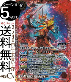 楽天市場 バトスピ セイバーの通販