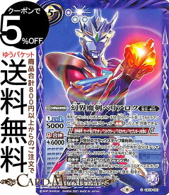 楽天市場 ウルトラマンゼット 剣の通販