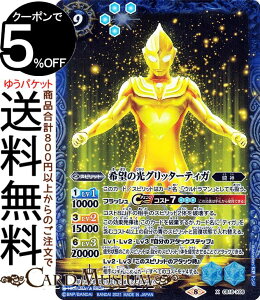 バトルスピリッツ ウルトラマンの人気商品 通販 価格比較 価格 Com