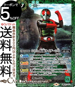 ogXsbc 50th ʃC_[2 K50thA ʃC_[ `l̊]` CB19 | ogXs R{u[X^[SP q[[IuWXeBX Xsbg  ʁEa BattleSpirits