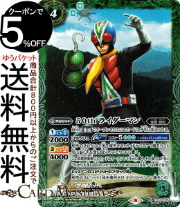 ogXsbc 50th C_[} K50thA ʃC_[ `l̊]` CB19 | ogXs R{u[X^[SP q[[IuWXeBX Xsbg  ʁEa BattleSpirits