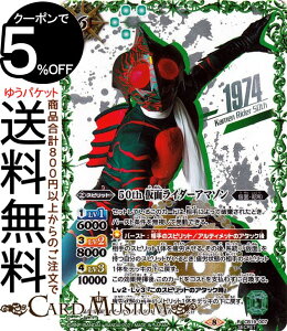 ogXsbc 50th ʃC_[A}] K50thSPA ʃC_[ `l̊]` CB19 | ogXs R{u[X^[SP q[[IuWXeBX Xsbg  ʁEa BattleSpirits