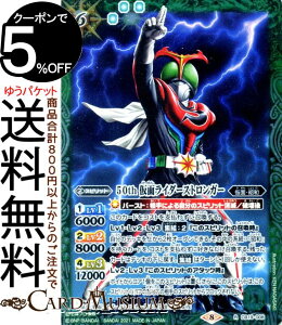 ogXsbc 50th ʃC_[XgK[ A ʃC_[ `l̊]` CB19 | ogXs R{u[X^[SP q[[IuWXeBX Xsbg  ʁEa BattleSpirits
