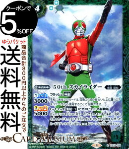 ogXsbc 50th XJCC_[ A ʃC_[ `l̊]` CB19 | ogXs R{u[X^[SP q[[IuWXeBX Xsbg  ʁEa BattleSpirits