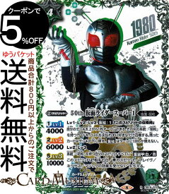 バトルスピリッツ 50th 仮面ライダースーパー1 K50thSPレア 仮面ライダー 〜僕らの希望〜 CB19 | バトスピ コラボブースターSP ヒーローオブジャスティス スピリット 緑 仮面・昭和 BattleSpirits