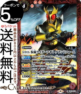 ogXsbc 50th ʃC_[AMg OhtH[ K50thA ʃC_[ `l̊]` CB19 | ogXs R{u[X^[SP q[[IuWXeBX Xsbg   BattleSpi