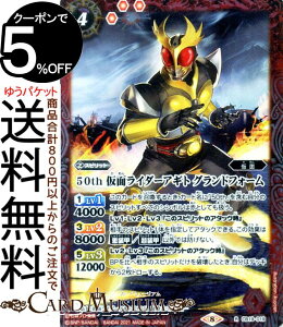 ogXsbc 50th ʃC_[AMg OhtH[ A ʃC_[ `l̊]` CB19 | ogXs R{u[X^[SP q[[IuWXeBX Xsbg   BattleSpirits