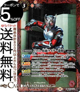 ogXsbc 50th ʃC_[R K50thA ʃC_[ `l̊]` CB19 | ogXs R{u[X^[SP q[[IuWXeBX Xsbg  ʁER BattleSpirits