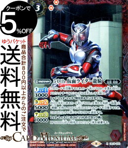 ogXsbc 50th ʃC_[R A ʃC_[ `l̊]` CB19 | ogXs R{u[X^[SP q[[IuWXeBX Xsbg  ʁER BattleSpirits