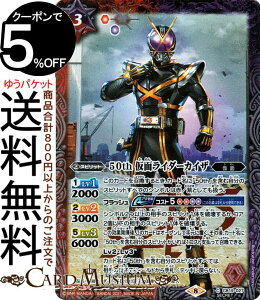 ogXsbc 50th ʃC_[JCU K50thA ʃC_[ `l̊]` CB19 | ogXs R{u[X^[SP q[[IuWXeBX Xsbg /  BattleSpirits