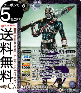 ogXsbc 50th ʃC_[S K50thA ʃC_[ `l̊]` CB19 | ogXs R{u[X^[SP q[[IuWXeBX Xsbg  ʁES BattleSpirits