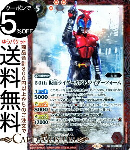 ogXsbc 50th ʃC_[Jug C_[tH[ A ʃC_[ `l̊]` CB19 | ogXs R{u[X^[SP q[[IuWXeBX Xsbg   BattleSpirits