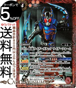 ogXsbc 50th ʃC_[K^bN C_[tH[ K50thA ʃC_[ `l̊]` CB19 | ogXs R{u[X^[SP q[[IuWXeBX Xsbg   Battle