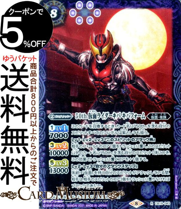 50th 仮面ライダークウガ マイティフォーム オープニング マイティフォーム