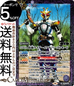 ogXsbc 50th ʃC_[CNT o[Xg[h K50thA ʃC_[ `l̊]` CB19 | ogXs R{u[X^[SP q[[IuWXeBX Xsbg   BattleSpirit
