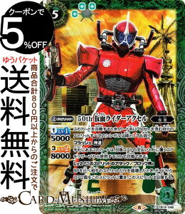 ogXsbc 50th ʃC_[ANZ K50thA ʃC_[ `l̊]` CB19 | ogXs R{u[X^[SP q[[IuWXeBX Xsbg   BattleSpirits