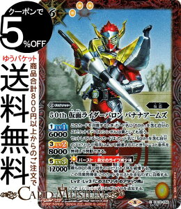 ogXsbc 50th ʃC_[o oiiA[Y K50thA ʃC_[ `l̊]` CB19 | ogXs R{u[X^[SP q[[IuWXeBX Xsbg   BattleSpirit