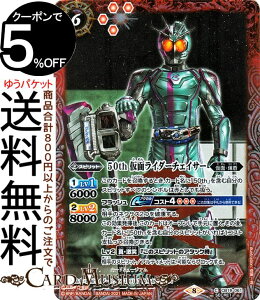 ogXsbc 50th ʃC_[`FCT[ K50thA ʃC_[ `l̊]` CB19 | ogXs R{u[X^[SP q[[IuWXeBX Xsbg  ʁE BattleSpirits