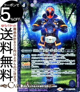 �o�g���X�s���b�c 50th ���ʃ��C�_�[�S�[�X�g �I���� ���A ���ʃ��C�_�[ �`�l��̊�]�` CB19 | �o�g�X�s �R���{�u�[�X�^�[SP �q�[���[�I�u�W���X�e�B�X �X�s���b�g �� ���ʁE���e BattleSpirits