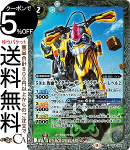 ogXsbc 50th ʃC_[[U[ oCNQ[}[ x2 K50thA ʃC_[ `l̊]` CB19 | ogXs R{u[X^[SP q[[IuWXeBX Xsbg  