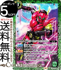 ogXsbc ʃC_[[ tCOt@R R ʃC_[ Extra Expansion CB20 | ogXs R{ u[X^[ P19-20 Xsbg   BattleSpirits