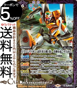 ogXsbc G@QI 덆@  -ՂN߂- MA G@QI `ٓ̏ȁ` CB21 | ogXs R{ u[X^[ 026 Xsbg / ENERV BattleSpirits