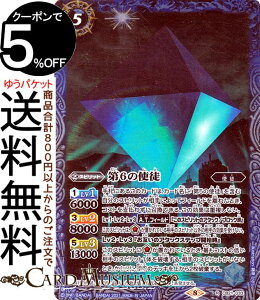 ogXsbc 6̎gk A G@QI `ٓ̏ȁ` CB21 | ogXs R{ u[X^[ 033 Xsbg  gk BattleSpirits