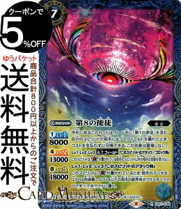 ogXsbc 8̎gk A G@QI `ٓ̏ȁ` CB21 | ogXs R{ u[X^[ 036 Xsbg  gk BattleSpirits